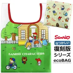 復刻版シリーズ ハローキティ ミニ エコバッグ 自転車 限定 HELLO KITTY オールスター サンリオ 昭和 折たたみ パッカブル ランチ コロちゃん マロン パティ＆ジミー キキララ  マイメロ ポチャッコ Sanrio 大人子供　BAG-09