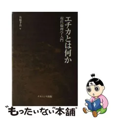 2024年最新】エチカの時間の人気アイテム - メルカリ