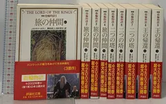 2025年最新】ミドルアース指輪物語の人気アイテム - メルカリ
