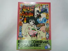 Amazon.co.jp: 鬼灯の冷徹 第2巻 Aver.【期間限定CD地獄】 [Blu