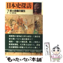 2025年最新】日本史探訪の人気アイテム - メルカリ