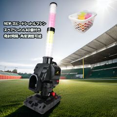 【NEW】 スピードシャトルマシン FSSM-221 スペアシャトル40個付き パートナー不要で バッティング練習 野球シャトル打ち フィールドフォース シャトルマシン 野球 打撃練習器具  FIELDFORCE