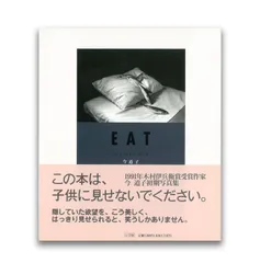 EAT