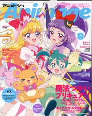 2025年最新】アニメージュ4月号の人気アイテム - メルカリ