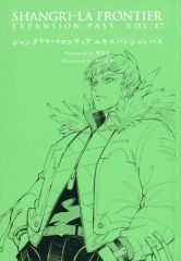 [중고] 라이트 노벨 기타 사이즈 ■) 샹그릴라 프론티어 익스팬션 패스 VOL.17 특전 소책자 / 硬梨菜