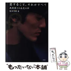 2025年最新】尾崎豊 グッズの人気アイテム - メルカリ