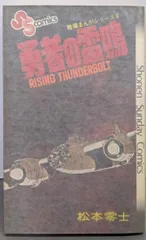 2025年最新】戦場漫画 松本零士の人気アイテム - メルカリ