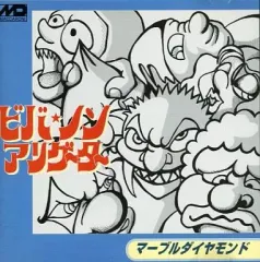 【中古】邦楽CD マーブルダイヤモンド / ビバ・ノン・アリゲイター