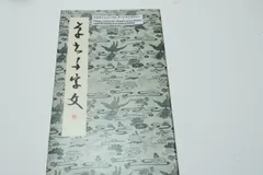 2025年最新】松本芳翠の人気アイテム - メルカリ