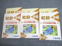 2025年最新】希学園テキストの人気アイテム - メルカリ