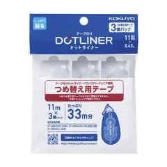 【迅速発送】コクヨ(KOKUYO) テープのり ドットライナーコンパクト つめ替え用テープ 3個 タ-D4500-08NX3-1P
