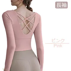 長袖 M L ヨガウェア レディース トップス カップ付き ピラティス ズンバ