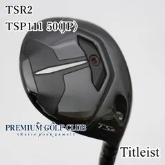 タイトリスト TSR2 フェアウェイウッド 5W 18度 タイトリスト TSR2 フェアウェイ メタルの試打レビュー 口コミ