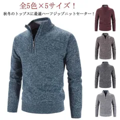 全5色.5サイズ.送料無料!ハーフジップ セーター メンズニット メンズ ニット トップス プルオーバー ハイネック 裏起毛 防寒 細身 スリム 秋 冬 40代 50代 敬老の日 ギフト#eason152