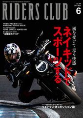 ライダースクラブ2023年6月号 実業之日本社