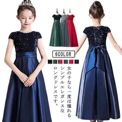 子供ドレス ネイビー 紺色 スパンコール ドレス キラキラ 黒 ブラック ロングドレス サテン 子供ドレス ピアノ発表会 ワイン赤 赤 女児ドレス ロング丈 半袖 緑 演奏会ドレス グリーン グレー #lj6963