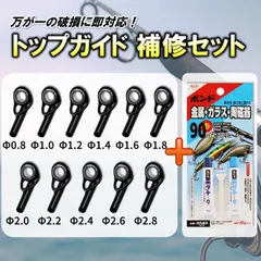 富士工業MNST10H-2.4 ガイド 9個 更に大特価 富士工業MNST10H-2.4 ガイド 9個 更に大特価 Fuji（釣り） PMGST