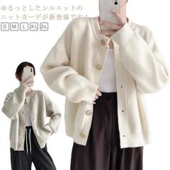 カーディガン ニット レディース セーター トップス 長袖 カーデ ニットカーディガン ニットセーター カーデ クルーネック プルオーバー 長袖 羽織 体型カバー カジュアル 春 秋 冬 きれいめ シ#ali1421