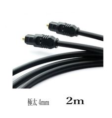 光デジタルケーブル 2m 極太4mm SPDIF TOSLIN 角型プラグ