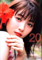 2025年最新】浜辺美波 写真 20の人気アイテム - メルカリ