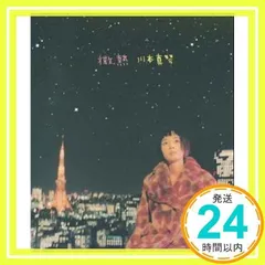 【川本真琴　超レア！・美品】CD収納ケース 川本真琴 超レア！・美品】CD収納ケース - メルカリ