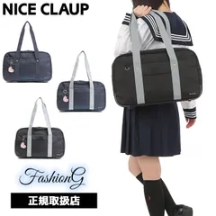 ナイスクラップ スクールバッグ タイガーバッグ ボストン型 NC377 ooty09