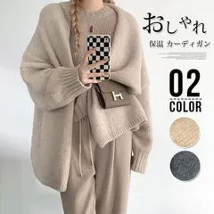 カーディガン レディース 秋冬 トップス 長袖 ニットカーディガン ロングカーディガン セーター Vネック ニットトップス 秋 冬 バルーン袖 ドルマン ゆったり カジュアル 厚手 ニット コーディガン 保温 YOtS603