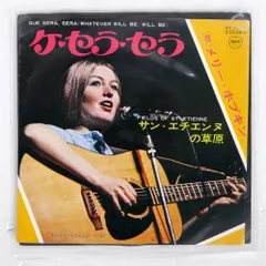 2025年最新】メリーホプキン の人気アイテム - メルカリ