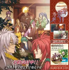【中古】二世の契り 想い出の先へ(限定版 ドラマCD/ポストカードセット同梱) - PSP