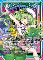 Z/X 10thアニバーサリー 都城出雲セット - メルカリ