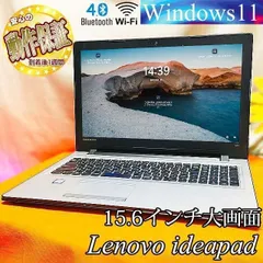 2025年最新】lenovo ideapad 300-15ISKの人気アイテム - メルカリ