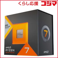 新品未開封品 3年保証付 AMD Ryzen_7 7800X3D AMD Ryzen 7 7800X3D 8 Core 16 Thread 4.2 GHz (5.0 GHz Max Boost