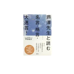 2024年最新】芦澤唯志の人気アイテム - メルカリ