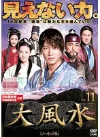 2024年最新】中古 dvd 大風水の人気アイテム - メルカリ