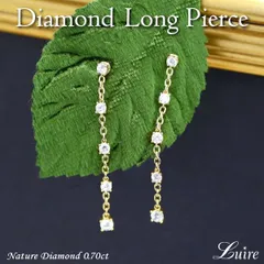 ダイヤピアス 結婚10周年 ダイヤモンド0.70ct スイート 揺れる ロング ピアス k10 WG YG PG ギフト 結婚記念 プレゼント 誕生日 パワーストーン 30日以内に発送