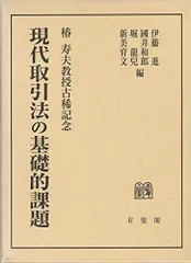 2026年最新】伊藤高義の人気アイテム - メルカリ