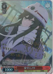 静山マシロ ヴァイスシュヴァルツ ブルーアーカイブ SP サイン　ARS10+ Amazon.co.jp: ヴァイスシュヴァルツ ブルーアーカイブ 静山