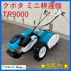 2025年最新】中古 耕運機クボタの人気アイテム - メルカリ