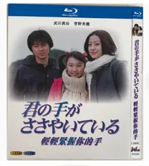 君の手がさややいている DVD 第1～5話全巻セット Amazon.co.jp: 君の手がささやいている [レンタル落ち] 全5巻