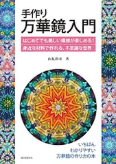 2023年最新】万華鏡 オイルワンドの人気アイテム - メルカリ