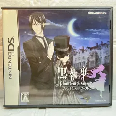 2024年最新】DS 黒執事 Phantomの人気アイテム - メルカリ