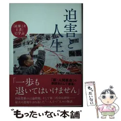 2024年最新】民衆こそ王者の人気アイテム - メルカリ