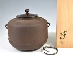 茶釜　万代屋釜　釜師　菊池政光作　鉄釜　共箱　茶道具 釜師 菊池政光 作 雲龍釜 茶道具 共箱 - メルカリ