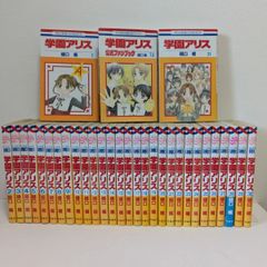 学園アリス 1～31巻＋7.5巻 樋口橘 全巻セット - メルカリ