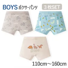 ボクサーパンツ３枚組 下着 キッズ 3枚セット 恐竜 ダイナソー 飛行機 ヘリコプター 男の子　 子供 子ども　こども　男児 保育園 幼稚園 園児 小学生 ショーツ インナー 肌着 綿 コットン  110cm 120cm 130cm 140 150 160cm