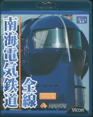 南海電気鉄道全線(Blu-ray Disc) wgteh8f 南海電鉄車両図鑑～時代を翔る南海電気鉄道～ 【ブルーレイ版