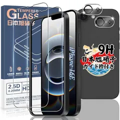 【ガイド枠付き】対応 iPhone 16E ガラスフィルム 2枚 + カメラフィルム2枚 6.1インチ 【4枚セット 日本旭硝子製】対応 アイフォン 16E フィルム 強化ガラス 液晶 保護フィルム ケース 指紋認証対応 硬度9H 耐衝撃 飛散防止 3D  0