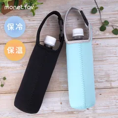 【りこ84さま】水筒カバーオーダー 水筒カバー オーダーの人気通販 | minne byGMOペパボ 国内最大級