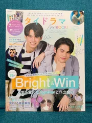 2024年最新】bright win 雑誌の人気アイテム - メルカリ