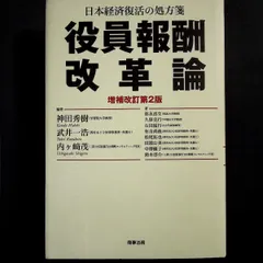 2024年最新】日本経済論(第2版)の人気アイテム - メルカリ